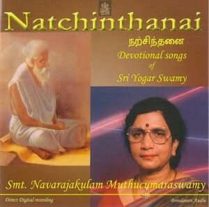 CD - Yogaswami Natchintanai Audio